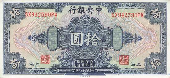 10 Yuan 1928 p.197g